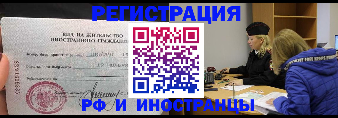 регистрация в Чернушке